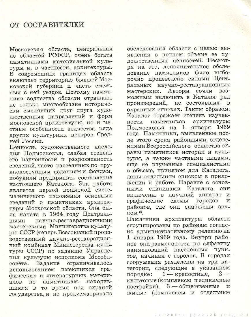  1975 , 2 
