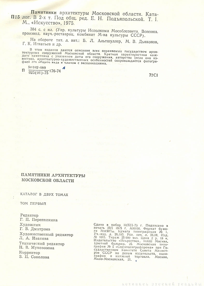  1975 , 2 