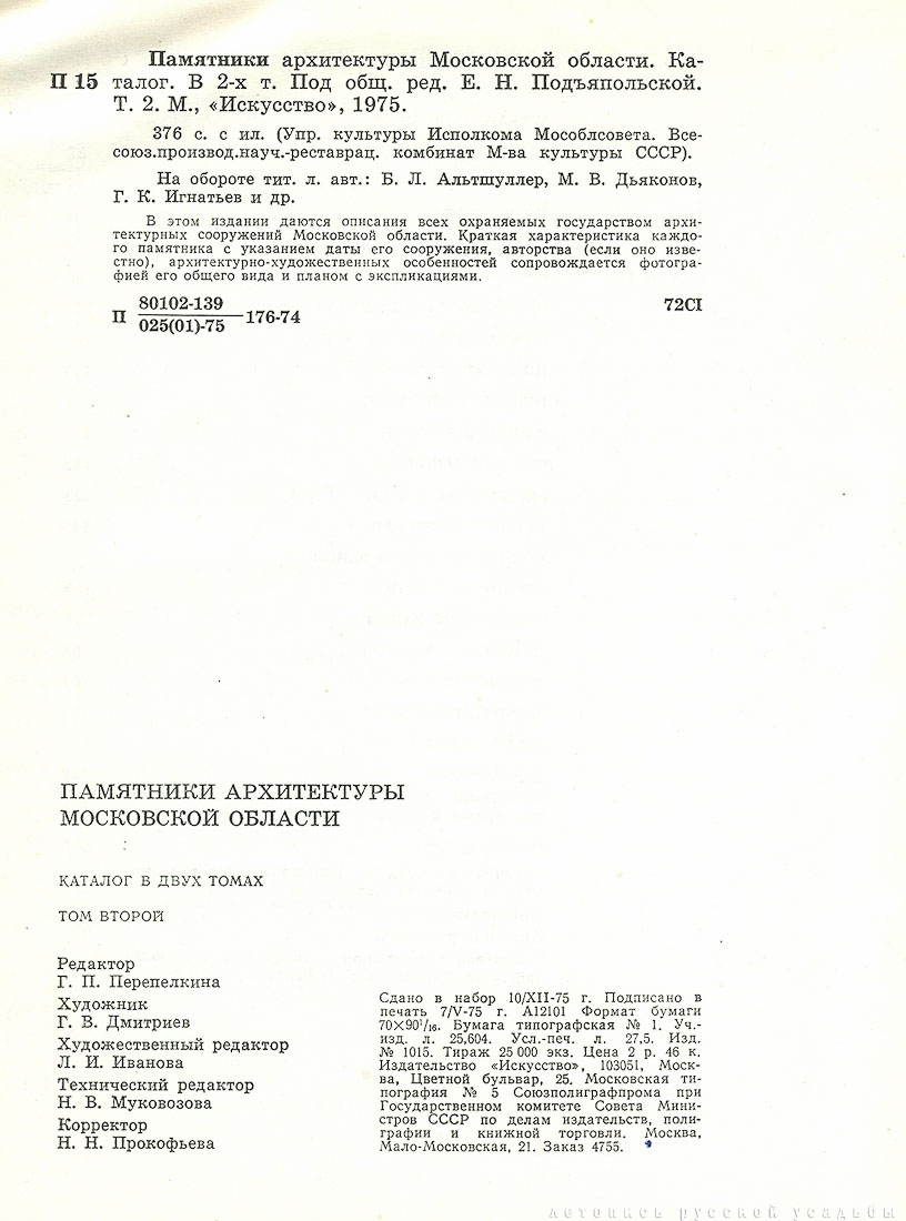  1975 , 2 