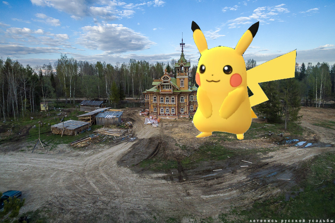 Pokemon GO   
